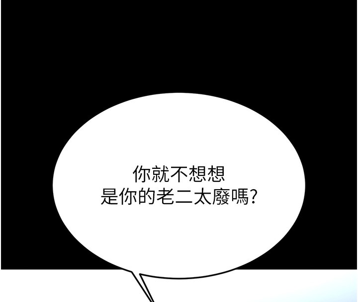 《末日鵰堡》第37话-被黑人三洞齐开