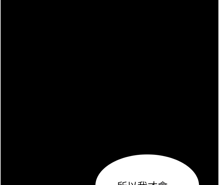 老闆娘的诱惑第63話-表露無遺的醜陋天性