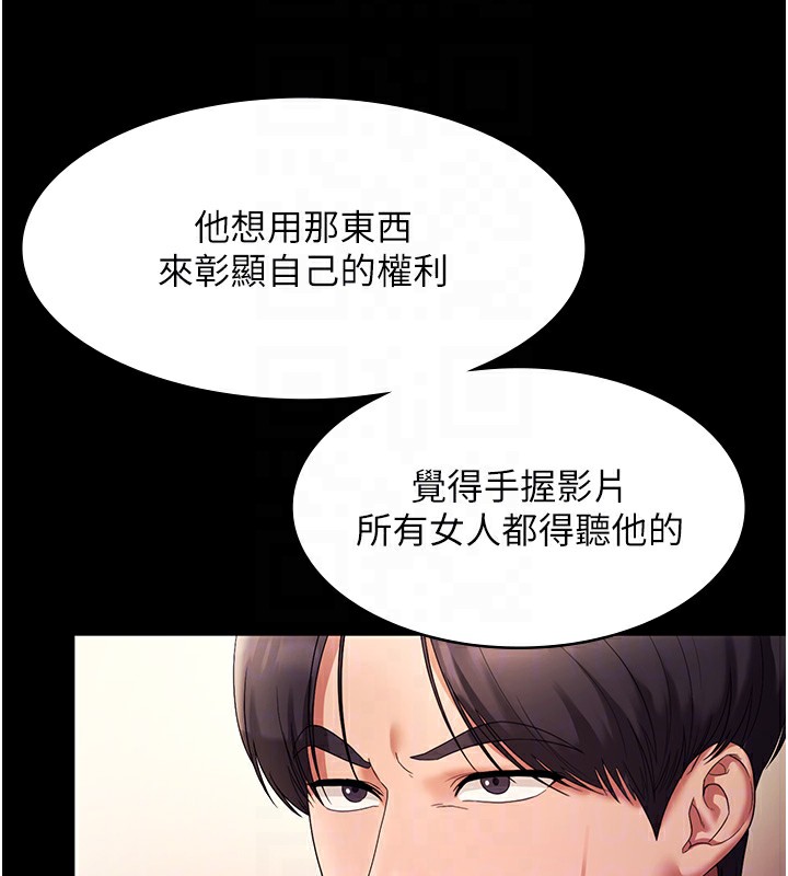 老闆娘的誘惑第63話-表露無遺的醜陋天性