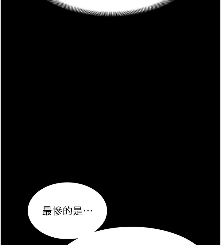 《老闆娘的诱惑》第63话-表露无遗的丑陋天性