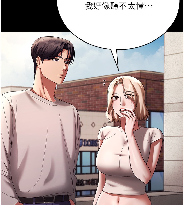 老闆娘的誘惑第63話-表露無遺的醜陋天性