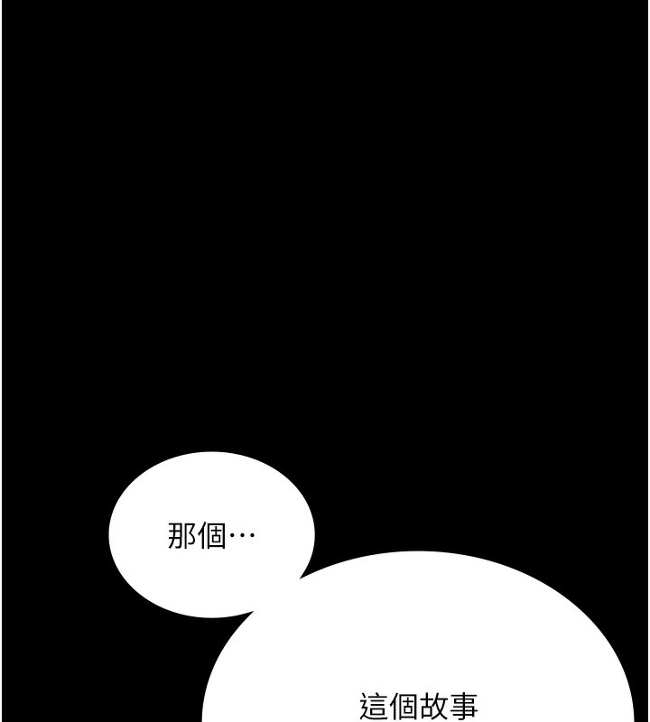 老闆娘的誘惑第63話-表露無遺的醜陋天性