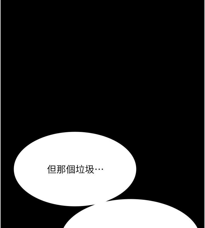 老闆娘的誘惑第63話-表露無遺的醜陋天性