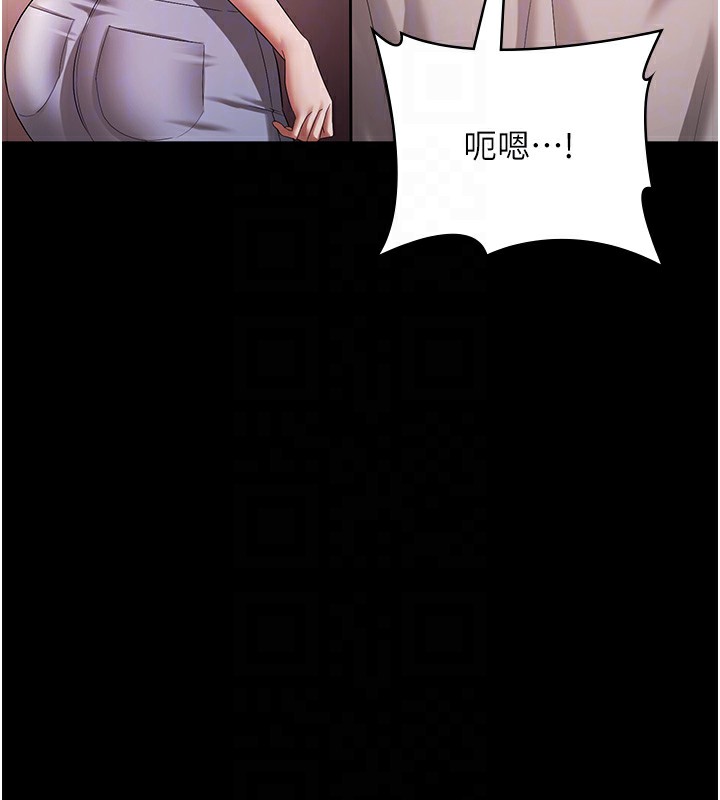 《老闆娘的诱惑》第63话-表露无遗的丑陋天性