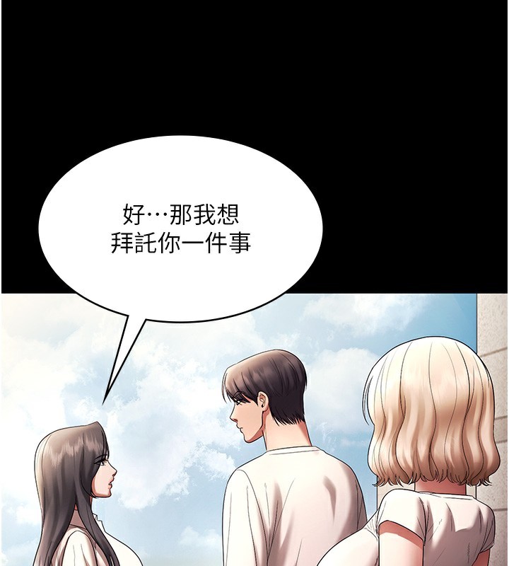 老闆娘的誘惑第63話-表露無遺的醜陋天性