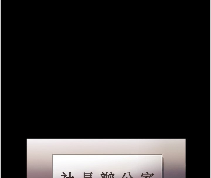 老闆娘的誘惑第63話-表露無遺的醜陋天性