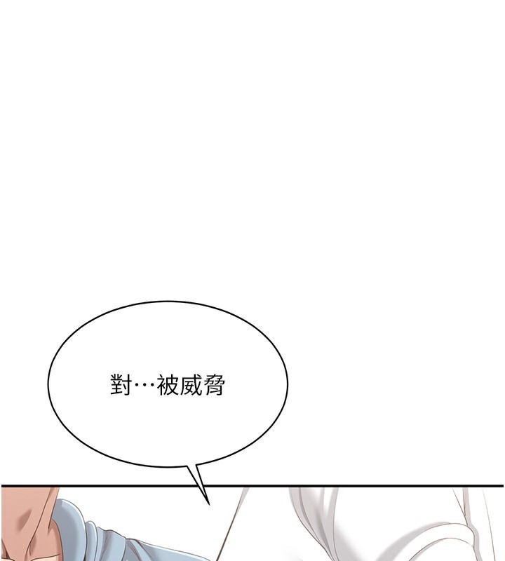 倒追游戏第9話-我其實&hellip;很享受被威脅