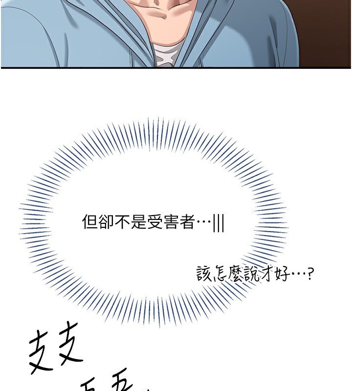 倒追游戏第9話-我其實&hellip;很享受被威脅