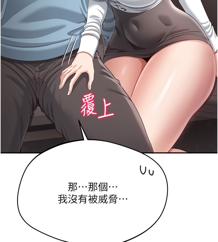 倒追游戏第9話-我其實&hellip;很享受被威脅
