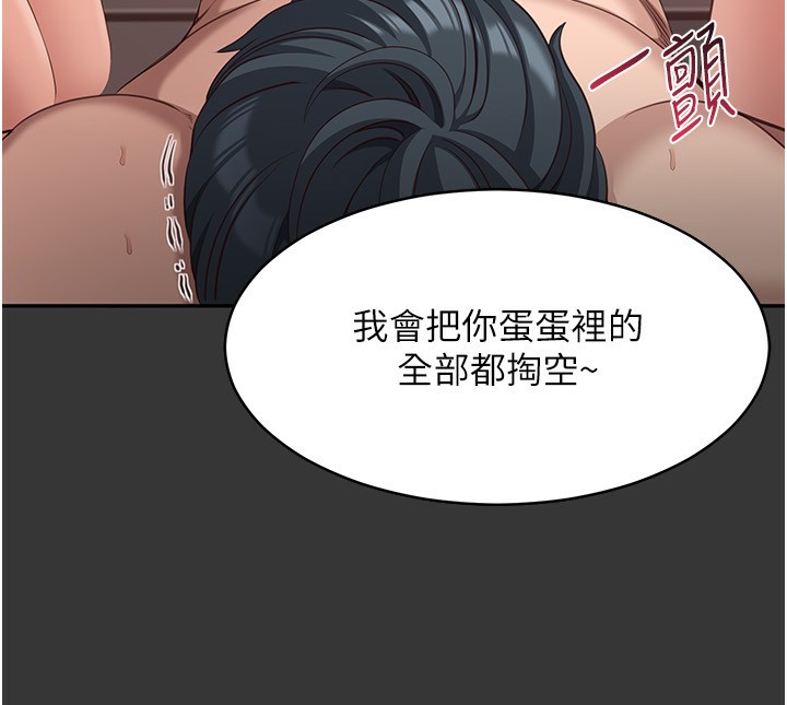 倒追游戏第9話-我其實&hellip;很享受被威脅