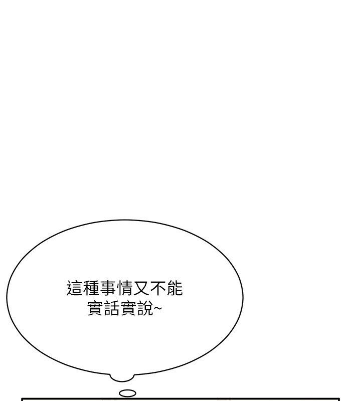 倒追遊戲第9話-我其實&hellip;很享受被威脅