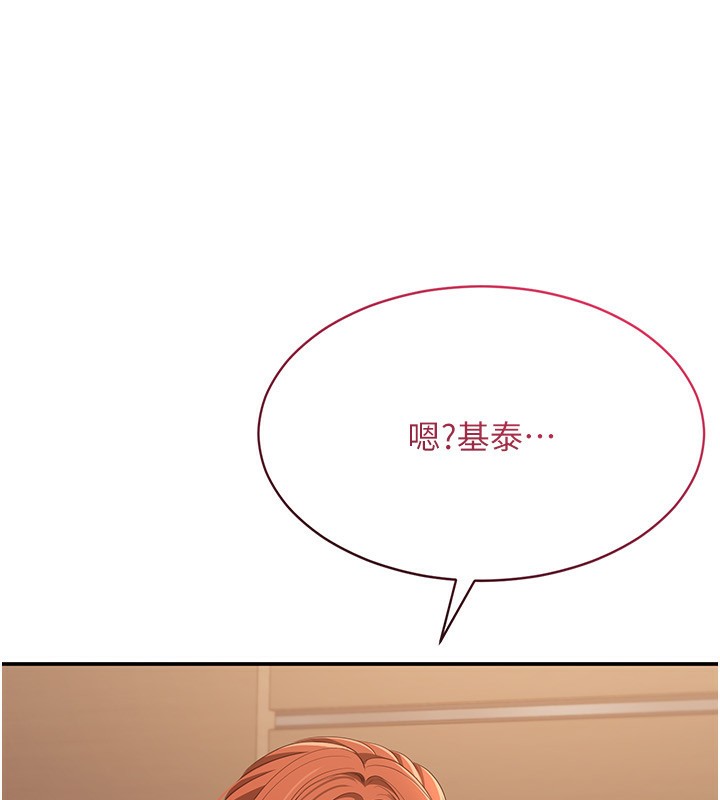 倒追游戏第9話-我其實&hellip;很享受被威脅