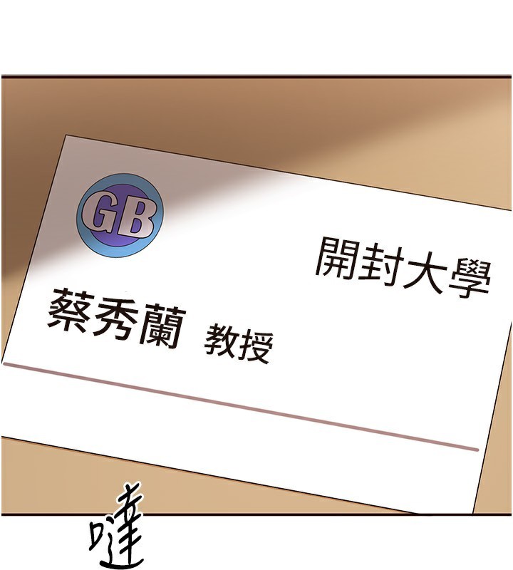倒追游戏第9話-我其實&hellip;很享受被威脅