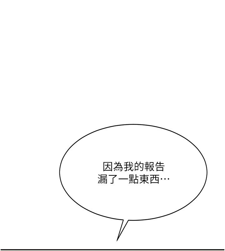 倒追游戏第9話-我其實&hellip;很享受被威脅