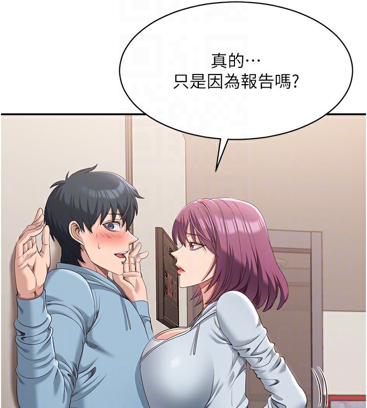 倒追游戏第9話-我其實&hellip;很享受被威脅