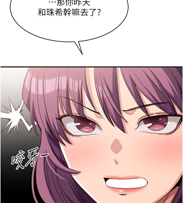 倒追游戏第9話-我其實&hellip;很享受被威脅