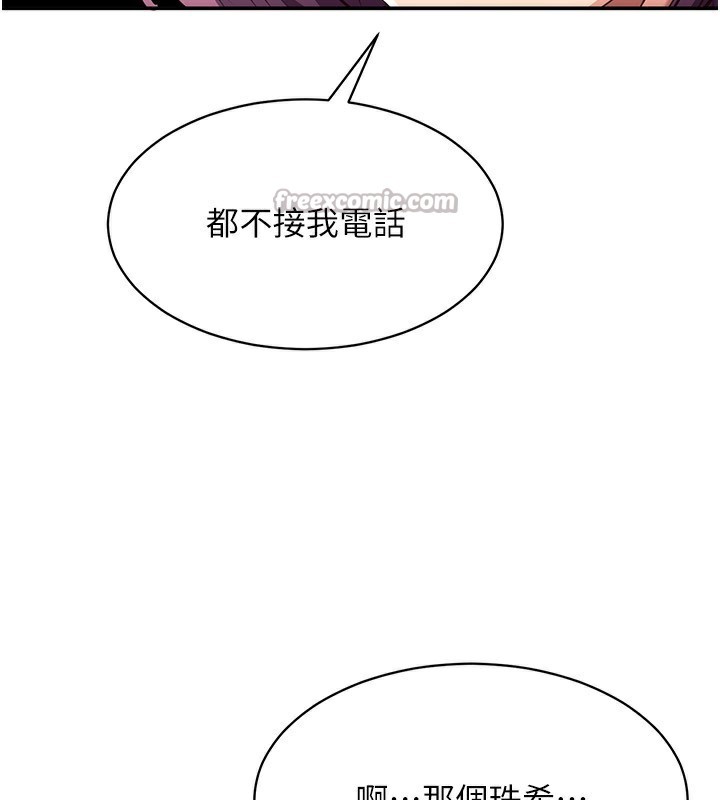 倒追游戏第9話-我其實&hellip;很享受被威脅