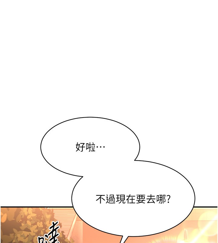倒追游戏第9話-我其實&hellip;很享受被威脅