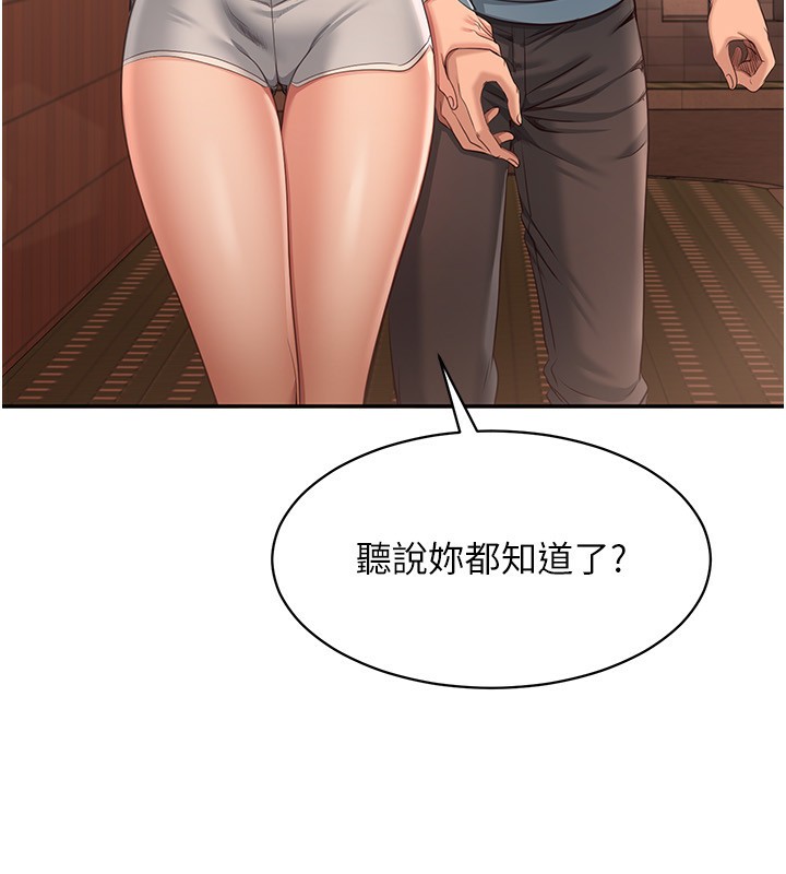 倒追游戏第9話-我其實&hellip;很享受被威脅
