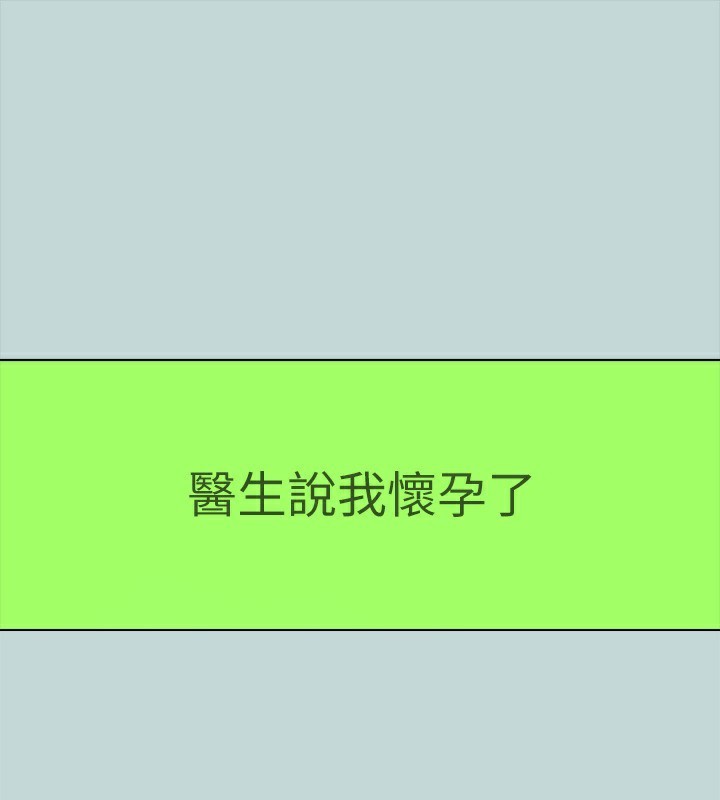 纵夏夜之梦(无码版)第105話-在妳體內播種