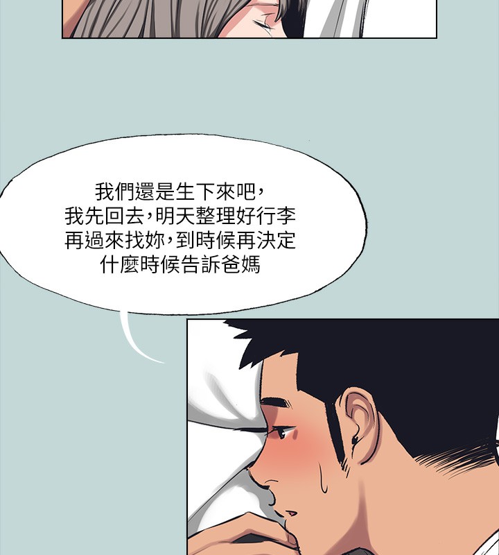 纵夏夜之梦(无码版)第105話-在妳體內播種