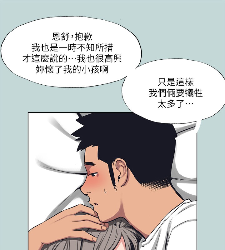 纵夏夜之梦(无码版)第105話-在妳體內播種