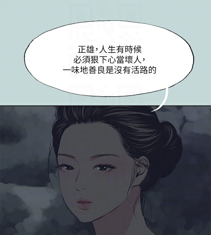 縱夏夜之夢(無碼版)第106話-求求你射進來