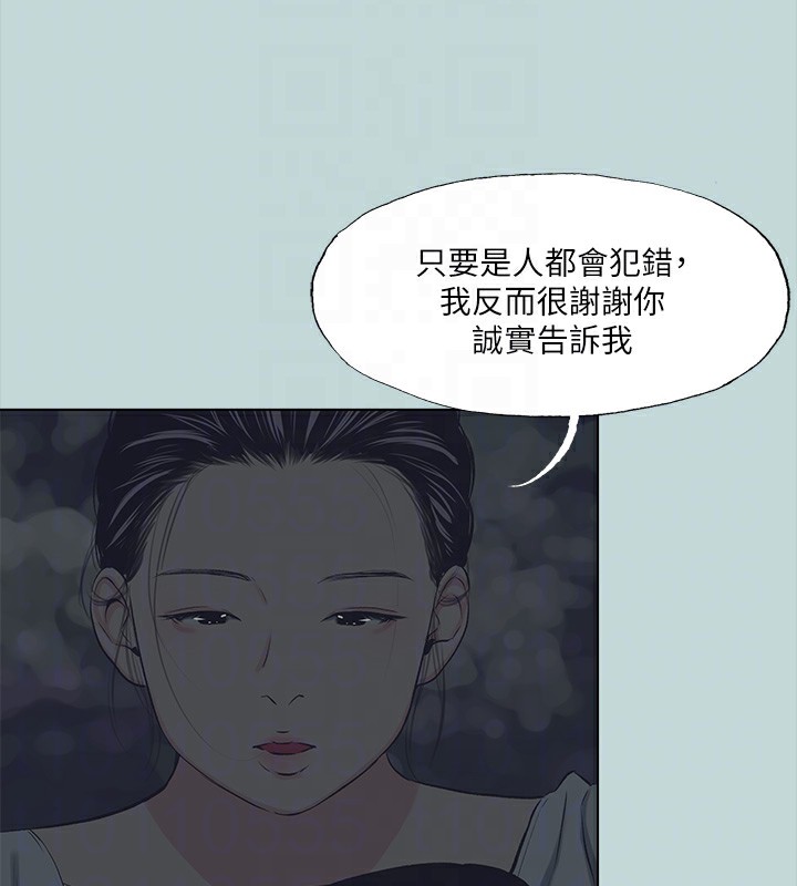 縱夏夜之夢(無碼版)第106話-求求你射進來