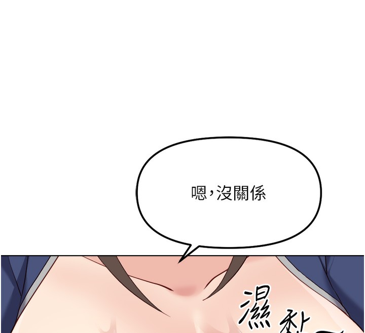《鲁蛇社畜的金手指》第30话-妳欠我的要百倍奉还