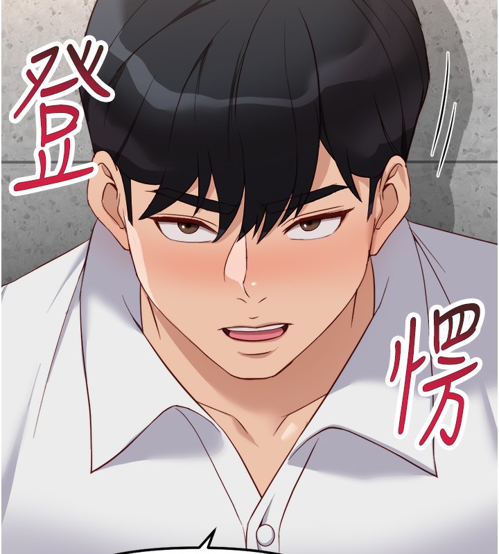 《鲁蛇社畜的金手指》第30话-妳欠我的要百倍奉还