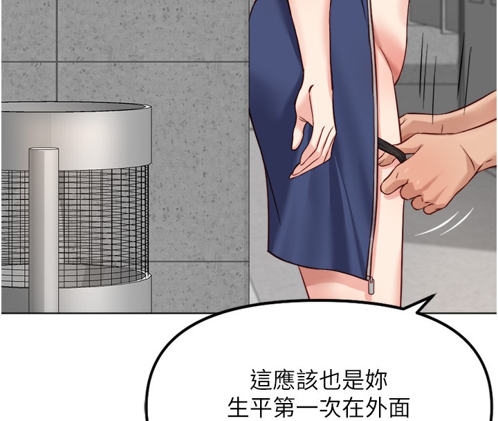魯蛇社畜的金手指第30話-妳欠我的要百倍奉還