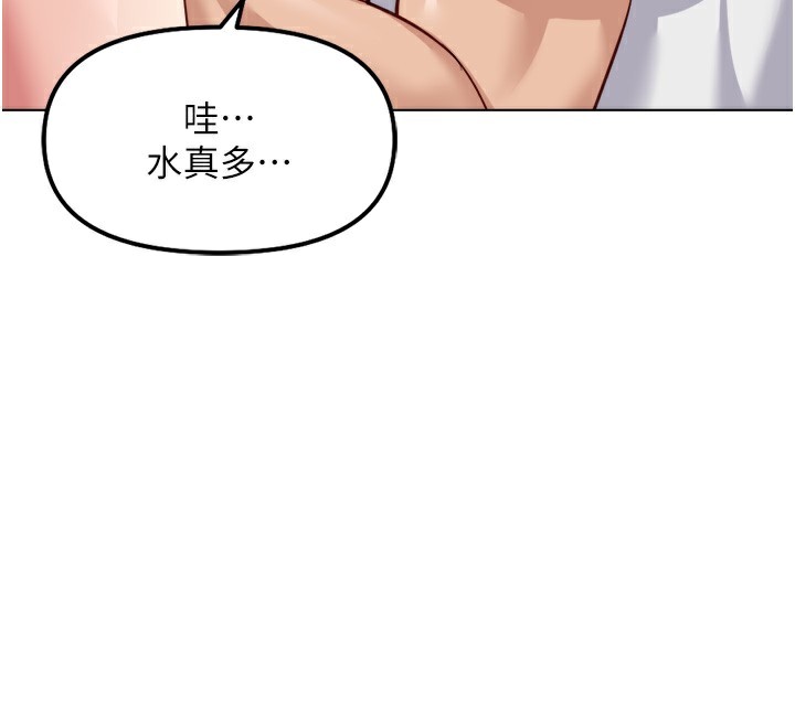 《鲁蛇社畜的金手指》第30话-妳欠我的要百倍奉还