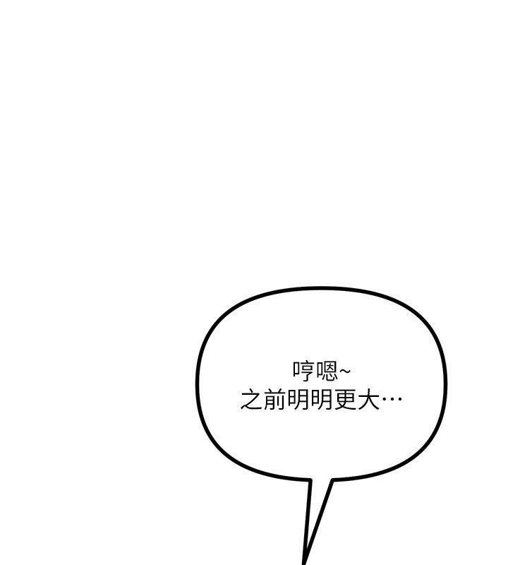惡次人生第34話-這是最後一次了&hellip;