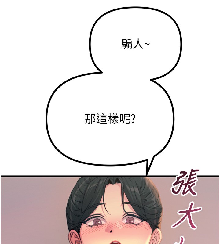 恶次人生第34話-這是最後一次了&hellip;