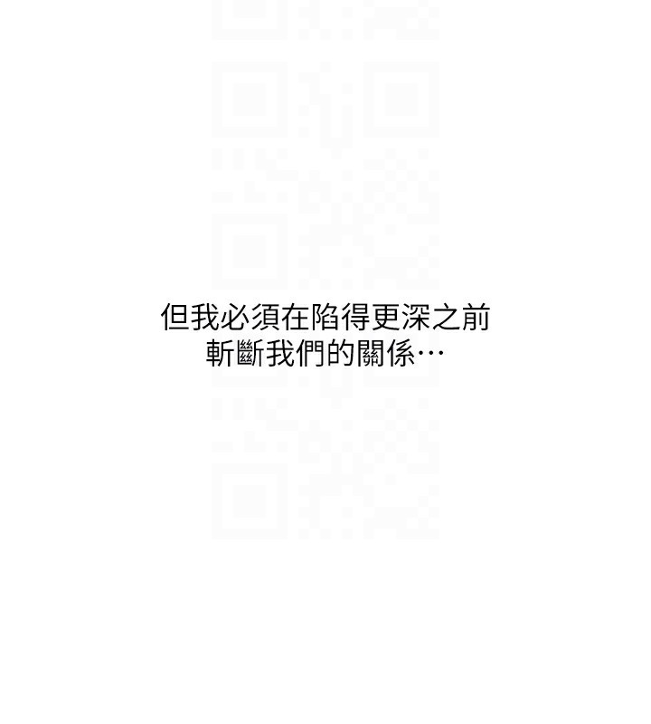 恶次人生第34話-這是最後一次了&hellip;