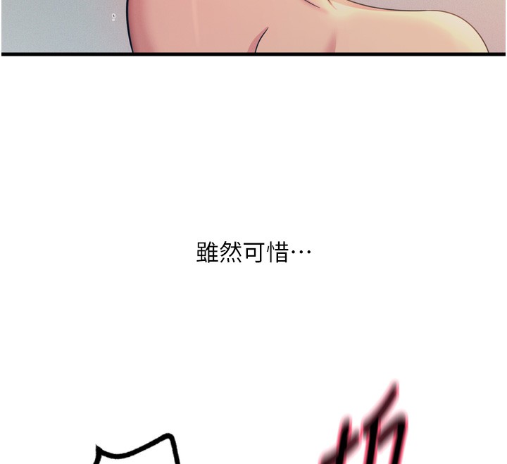 惡次人生第34話-這是最後一次了&hellip;