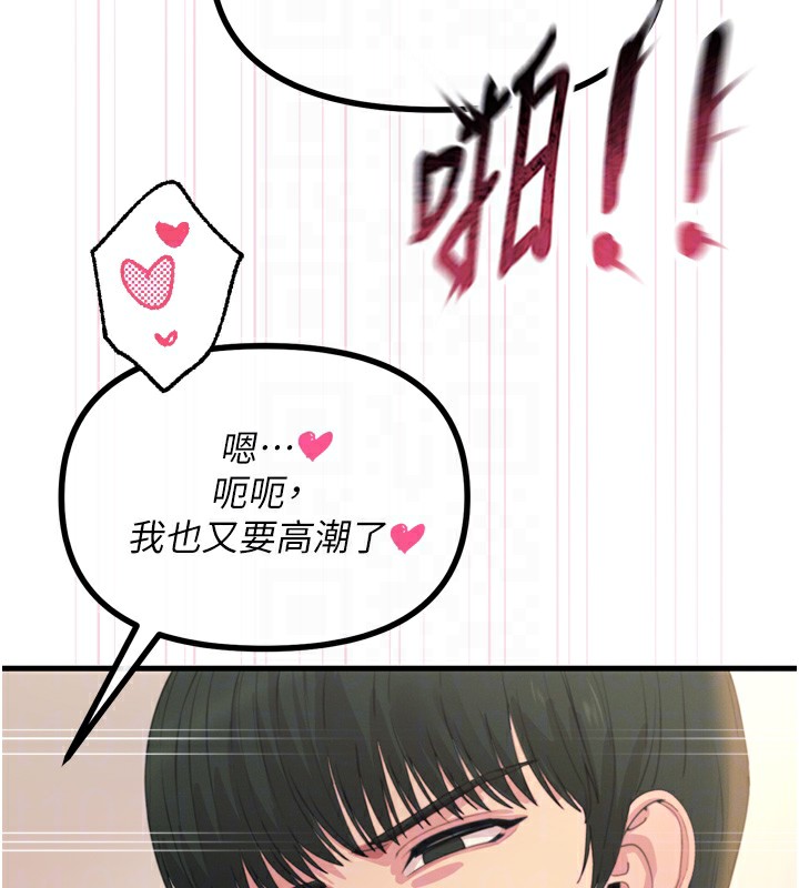 恶次人生第34話-這是最後一次了&hellip;