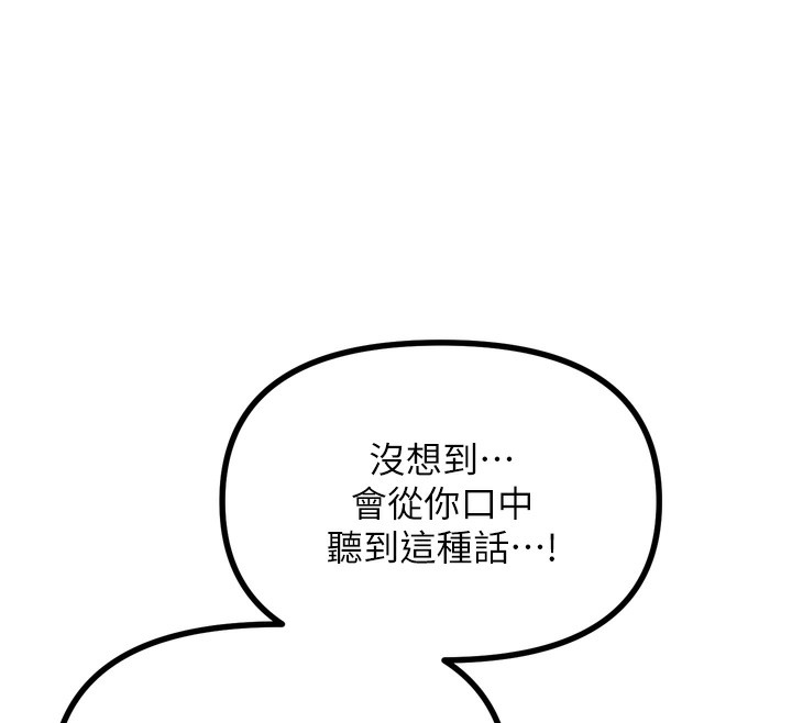 恶次人生第34話-這是最後一次了&hellip;