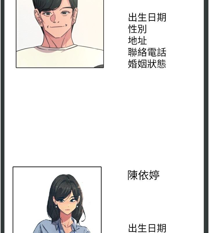 恶次人生第34話-這是最後一次了&hellip;