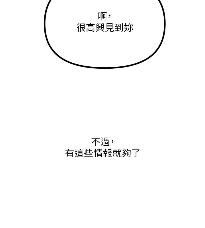 恶次人生第34話-這是最後一次了&hellip;