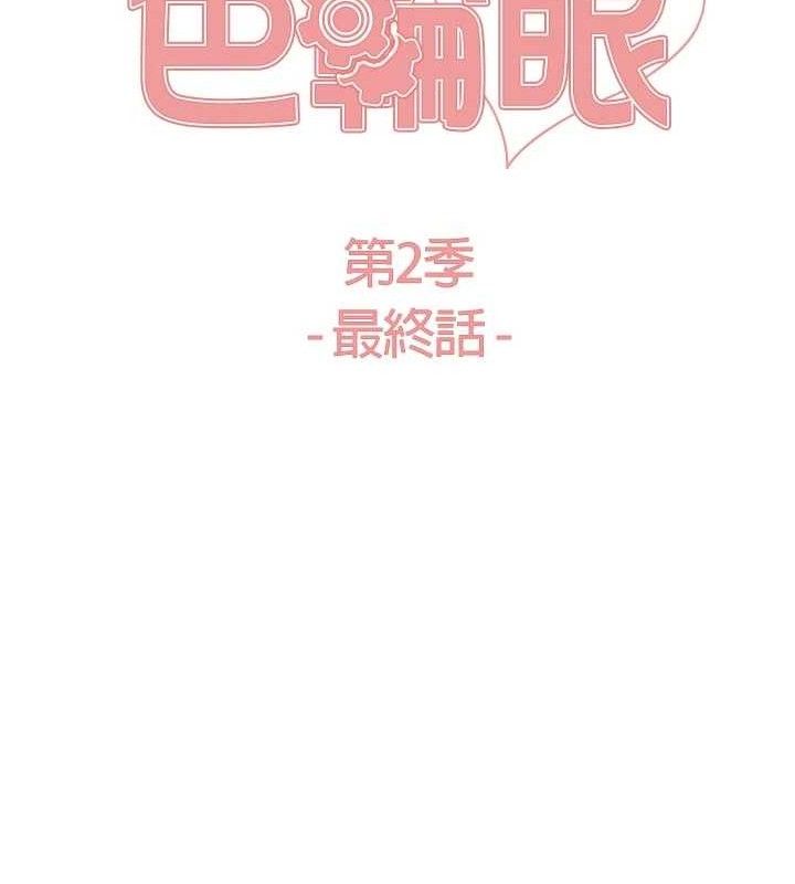 色轮眼第2季最終話-我是這個世界的主宰者