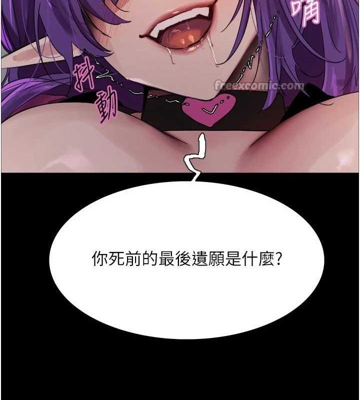 色轮眼第2季最終話-我是這個世界的主宰者