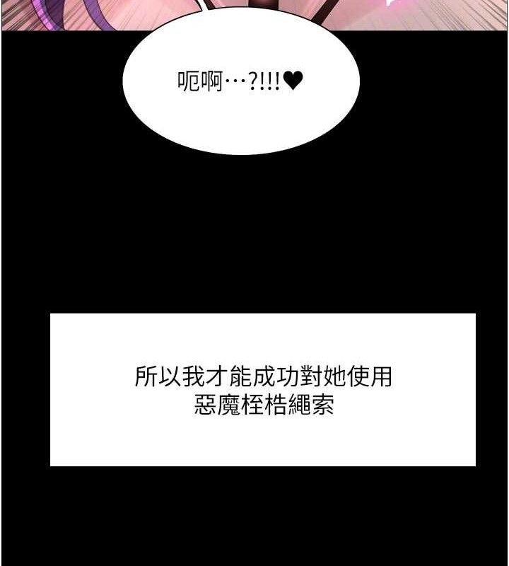 色輪眼第2季最終話-我是這個世界的主宰者