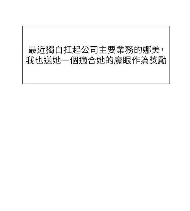 色轮眼第2季最終話-我是這個世界的主宰者