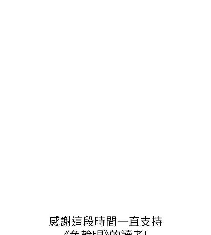 色輪眼第2季最終話-我是這個世界的主宰者