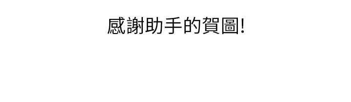 色輪眼第2季最終話-我是這個世界的主宰者
