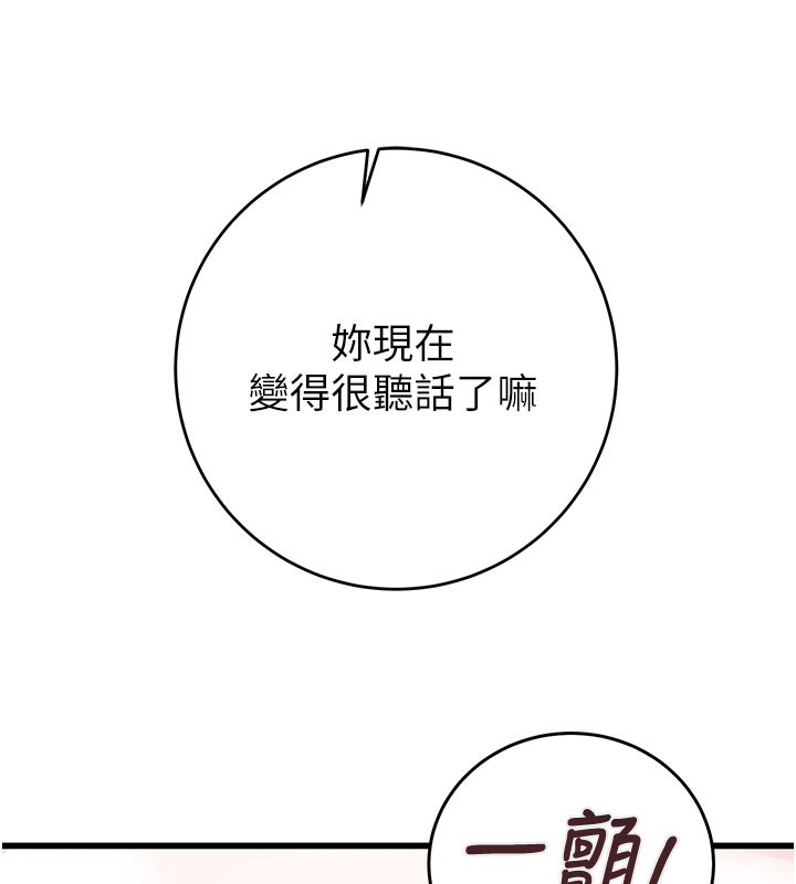 掠奪行動第64話-母狗小穴狂噴淫水