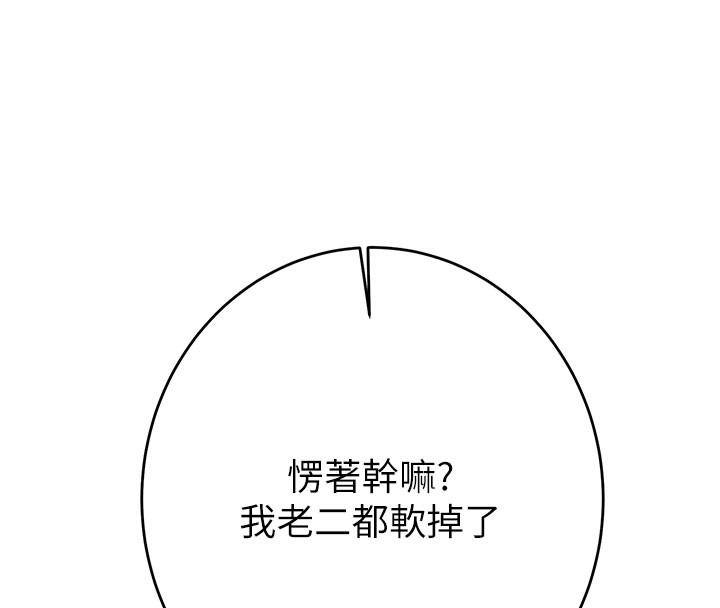 掠奪行動第64話-母狗小穴狂噴淫水