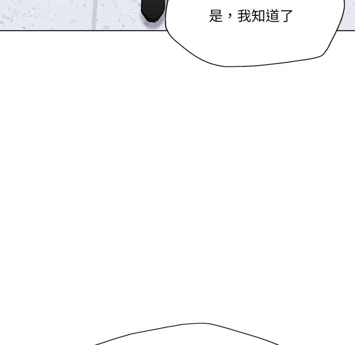 了不起的她第75話