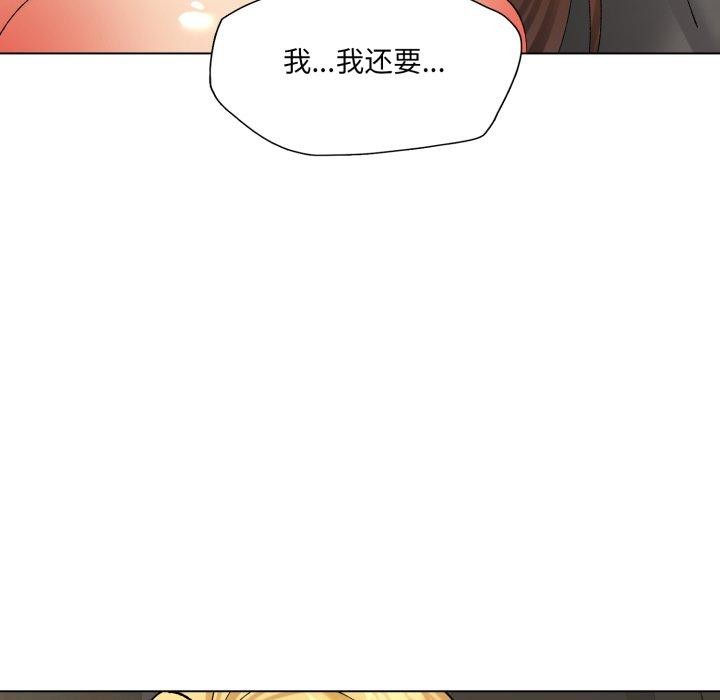 了不起的她第75話